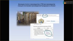 Межрегиональным управлением Росалкогольрегулирования по ДФО проведено публичное мероприятие