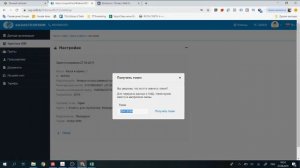 Активация кассы в ОФД