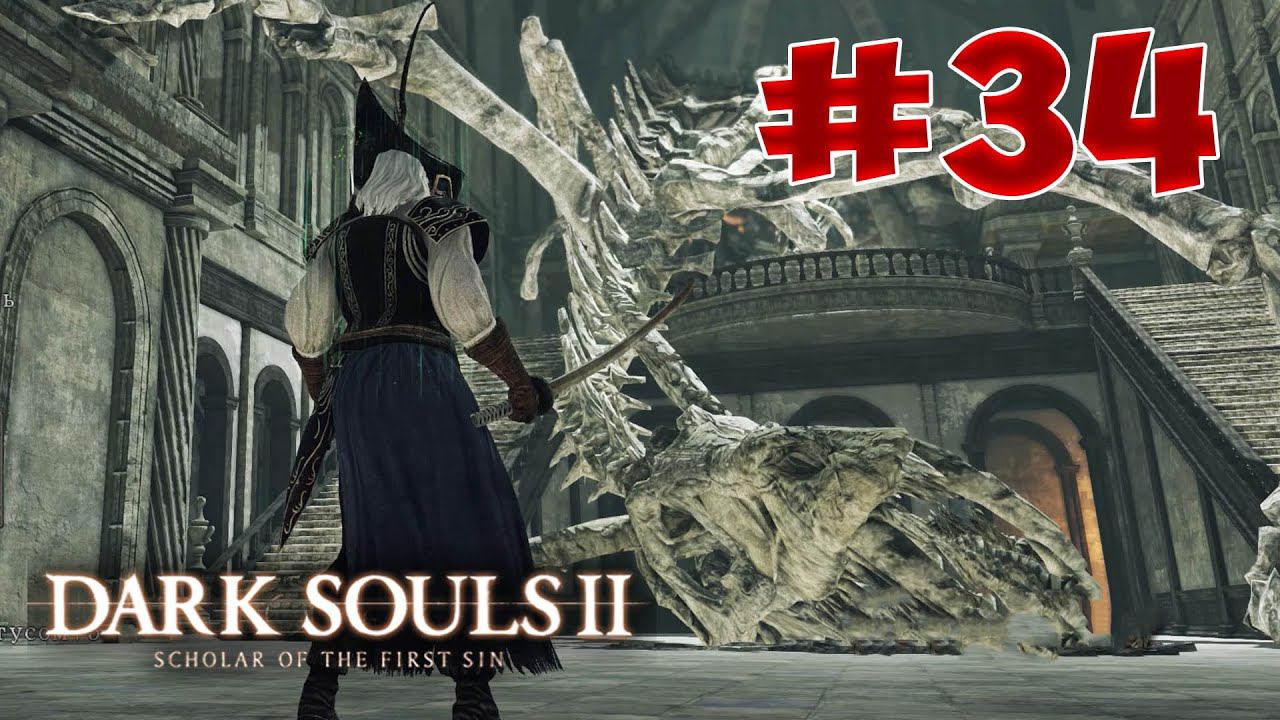 Dark Souls 2 SotFS - Полный Гайд. Прохождение, Секреты и ЛОР. Часть 34. Цитадель Алдии. смотреть онлайн