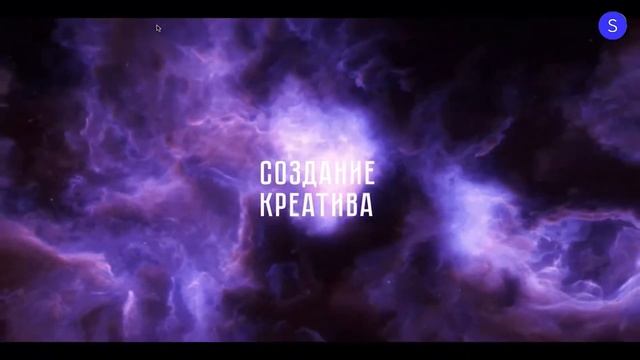 Креатив в интернет-маркетинге