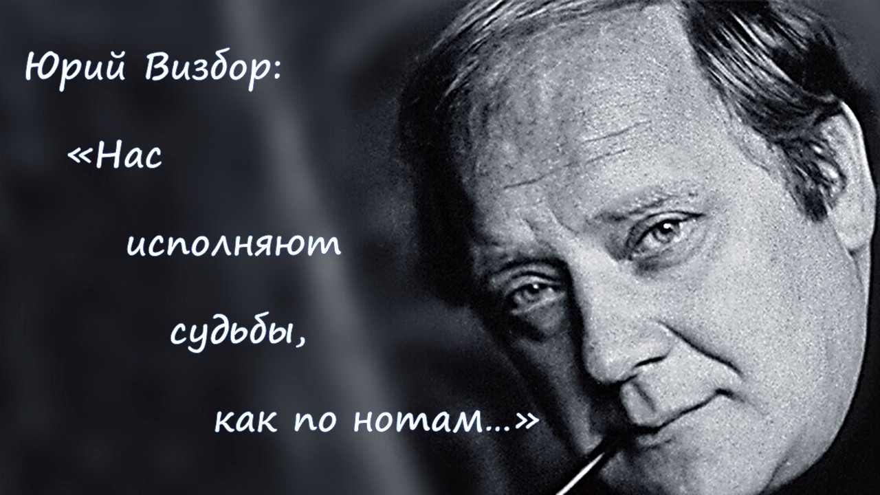 Литературная гостиная "Нас исполняют судьбы, как по нотам"