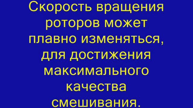 Смеситель двухроторный УСР 500