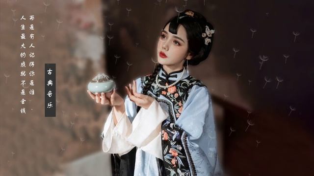 Музыка бамбуковой флейты, музыка гучжэн, инструментальная музыка中國傳統音樂 | 放鬆音樂 | 純音樂 | 冥想音樂 | 睡眠音樂 смотреть онлайн