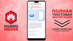 Как разблокировать телефон Honor и Huawei (если забыл пароль)