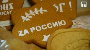 С теплом из дома: жители Балаково передали сладкие подарки, сделанные своими руками, бойцам СВО