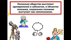 Социология как наука.
