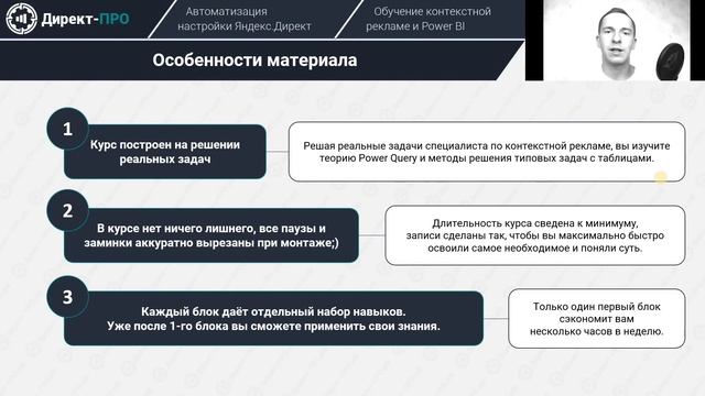 Курс по Power Query: Обучение работе с данными смотреть онлайн