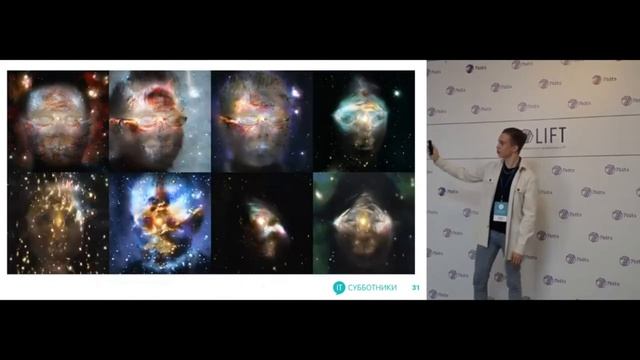 2022-05-14 Андрей Львов «Трюки со styleGAN или как нарисовать космос с лицом» смотреть онлайн