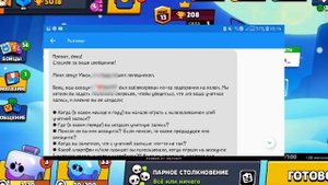 КАК ВОРУЮТ АККАУНТЫ ПО Brawl Stars ЧЕРЕЗ Supercell ID?! И КАК ВЕРНУТЬ АККАУНТ ПО Brawl Stars?!