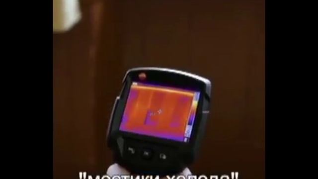Тепловизионное обследование / тепловизор Чебоксары смотреть онлайн