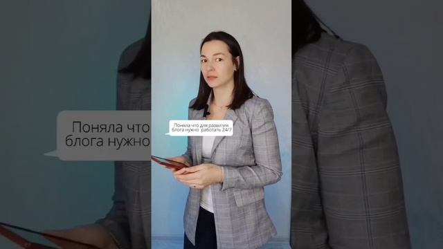 Решила вести блог, и ПОНЯЛА.... #наращиваниересниц #смм #наставникбьюти #консультация #продвижение