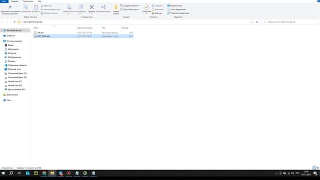 Как Мгновенно Узнать Пароль от Wi-Fi одним Кликом: Эксклюзивный Скрипт на AHK! смотреть онлайн