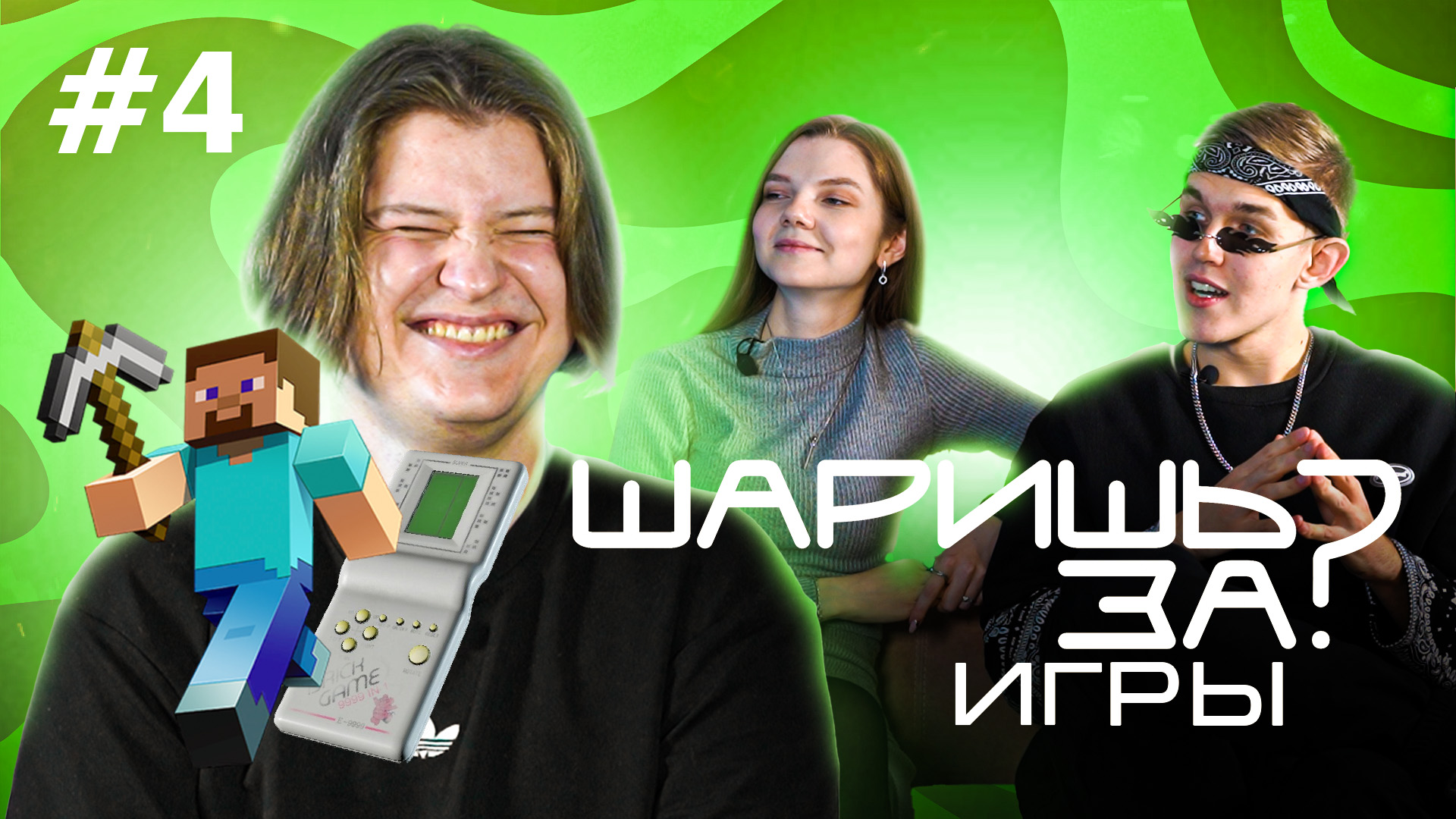 Интернет шарите. Интернет шарите