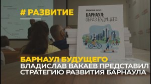 Барнаул будущего | Каким может стать Барнаул через несколько лет