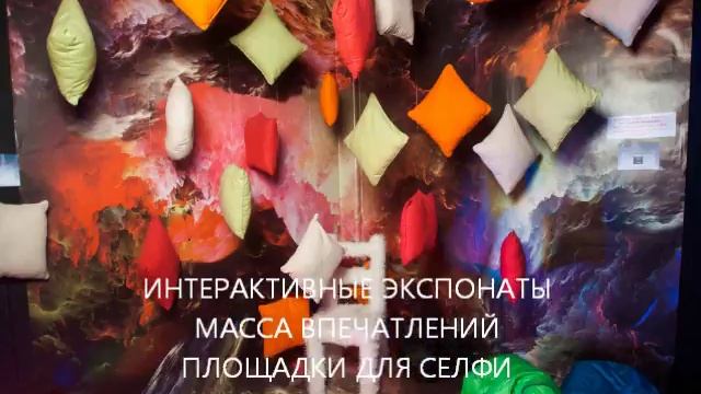 “LIKE YOUR LIFE - ЛАБОРАТОРИЯ СНОВ” Интерактивное пространство Санкт-Петербург смотреть онлайн