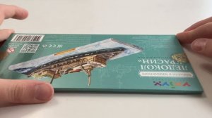 Сборная модель ледокола «Красин» ?