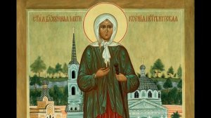 Ксения блаженная помоги родная - матушка Валентина Корниенко