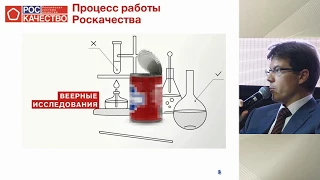 Максим Протасов, Роскачество - Вооружить знанием гражданина