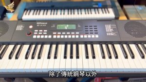 【鴻韻樂器】全新上市Roland E-X10鍵盤🎹只要7980?🔥大家一起來開箱~少量現貨送達!
