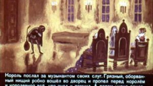 Король-дроздобород. Часть 1