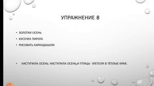 Синтаксис. Синтаксический разбор. Русский язык. 7класс