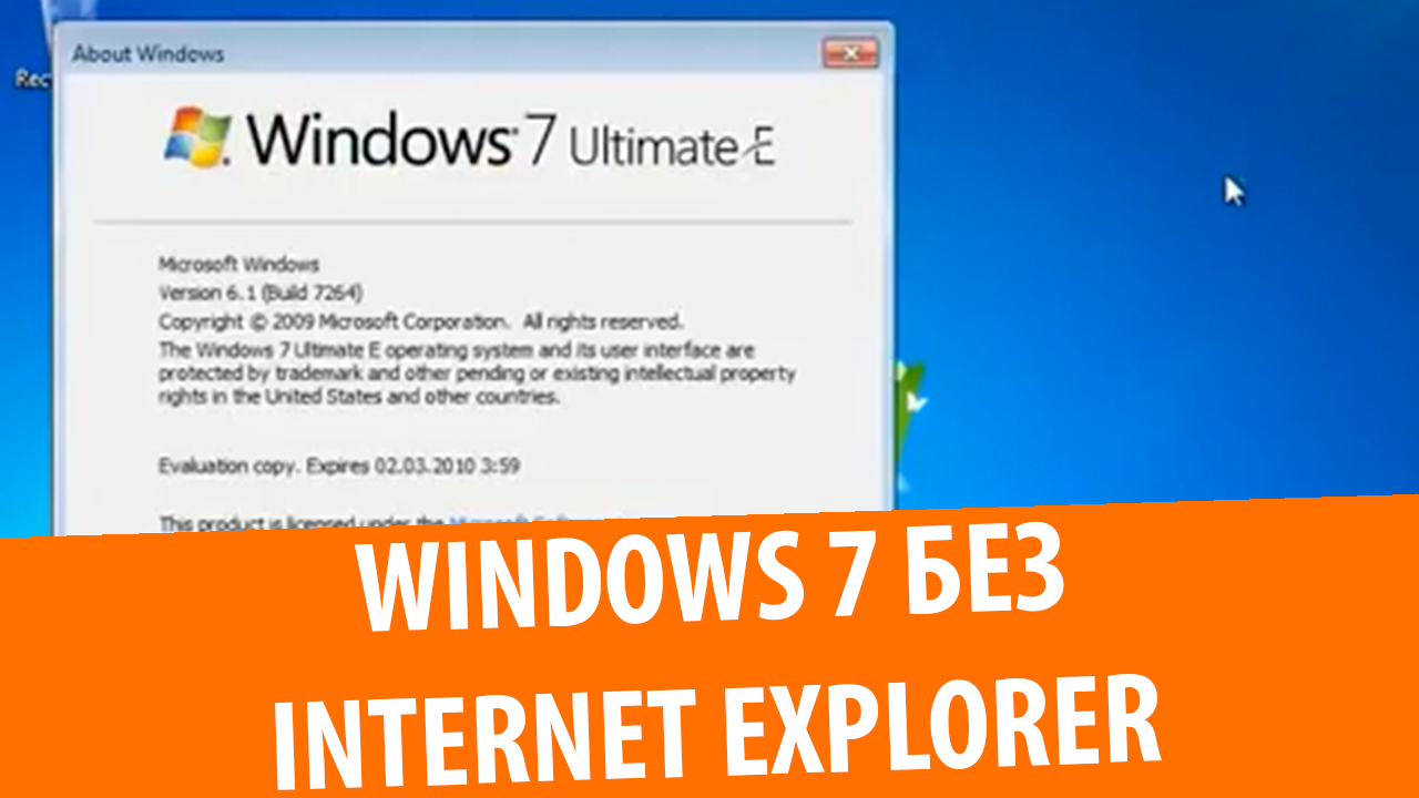 Windows 7 Ultimate ''E'' build 7264