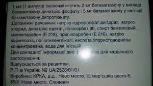 Флостерон Ампулы