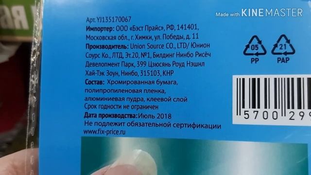 ОБЗОР ПОЛОЧЕК В МАГАЗИНЕ ФИКС ПРАЙС/НОВИНКИ/БЛОКНОТЫ/ПЛАТЬЯ/ПОСУДА/ смотреть онлайн
