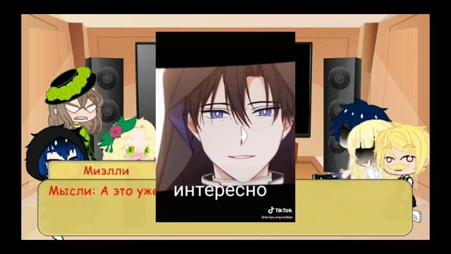 рякция манги ЗППЧ(Злодейка Перевернуашая Песочные часы) 1/?