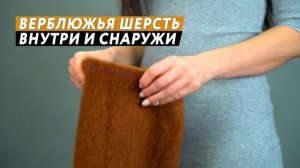 Согревающий / Лечебный пояс из верблюжьей шерсти для поясницы