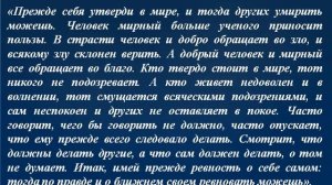Фома Кемпийский. Подражание Христу.  Часть 2.  Наставления ко внутренней жизни.