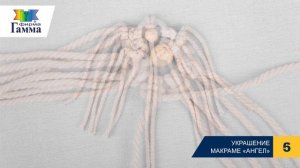 Украшение макраме «Ангел»