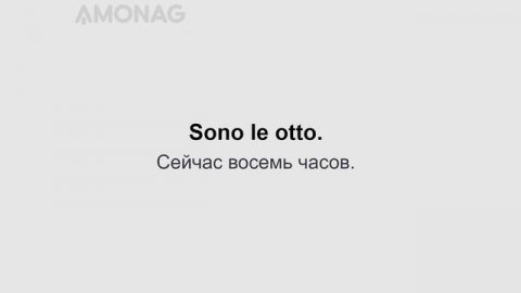 2000 полезных фраз на итальянском языке для начинающих. Часть 2