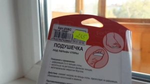 Натоптыши на пальцах ног. Что делать?  Натоптыши от бега на пальцах. Подушечка под пальцы стопы.