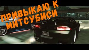 Привыкаю к митсубиси || Need for Speed: Underground 2 - 32