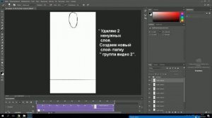 Видеоурок по созданию анимации в фотошопе