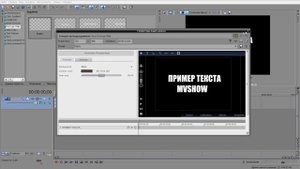 Эффект печатной машинки / Набора текста в Sony Vegas