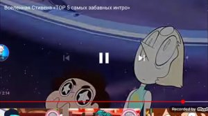 Вселенная стивена приколы