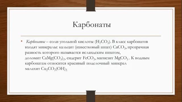 Кристаллография и минералогия Лекция 6 смотреть онлайн