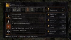 DARK SOULS: REMASTERED Кузнец Андрэ из Асторы