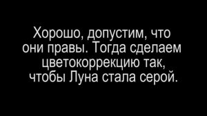 Американцы НЕ были на Луне. Цвет Луны