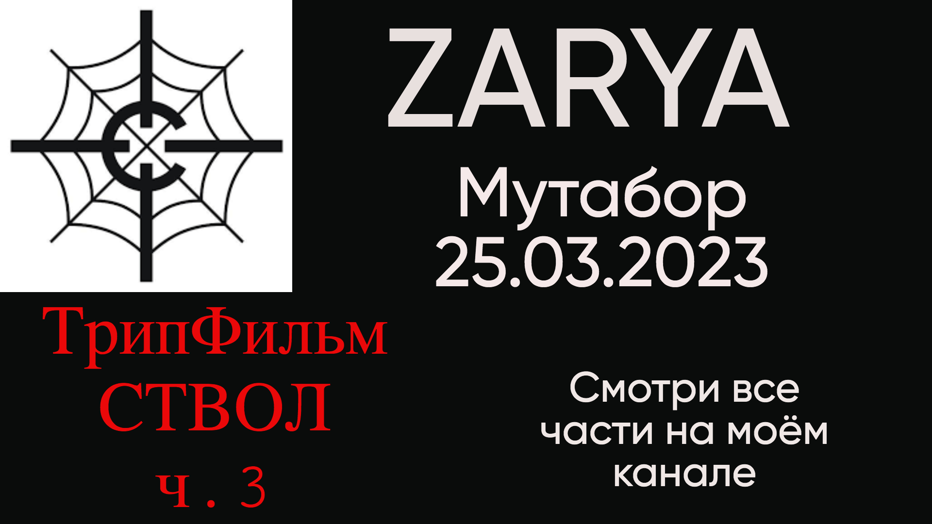 Stvol tv