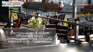 Обзор отеля Paloma Grida Resort & Spa | Лучшие отели Турции