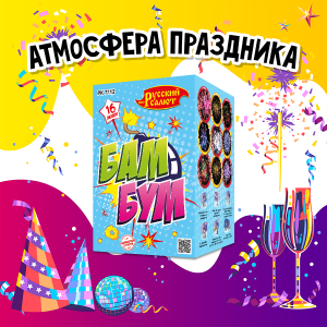 Фейерверк 16 залпов