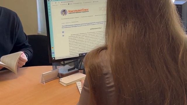Общение в профессиональной деятельности юриста