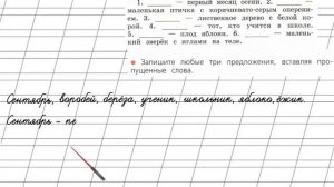 Страница 44 Упражнение 52 «Слово и его значение» - Русский язык 2 класс (Канакина, Горецкий) Часть