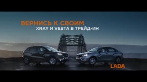 Lada Vesta и Xray: вернись к своим!