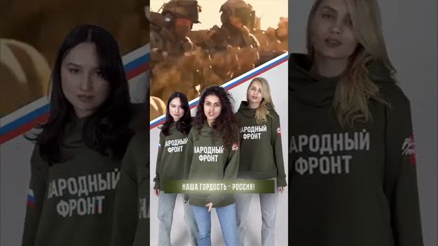 ❗?⚡Мы одна страна, мы едины, мы сила!
Испокон веков наша гордость — Россия!?