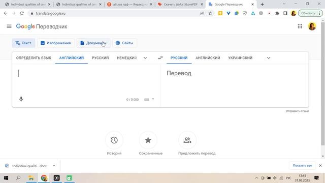 Перевод статьи с английского на русский за 2 минуты! смотреть онлайн