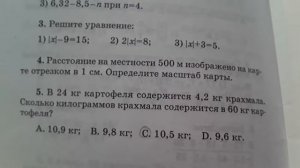 Контрольная работа-3 за 1 четверть. Уровень А. Вариант 1. Математика 6 класс.